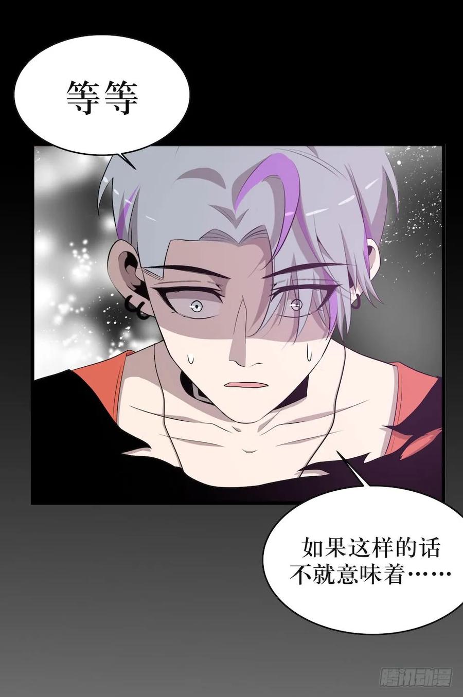 Lost in the Wrong World Ch.38 p11
