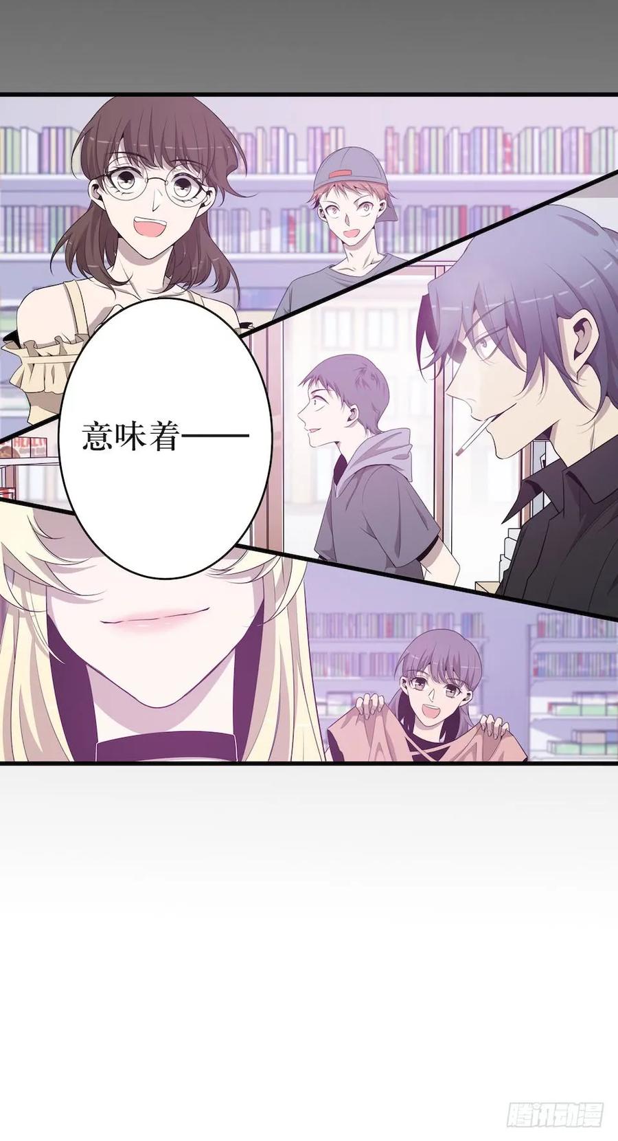 Lost in the Wrong World Ch.38 p12