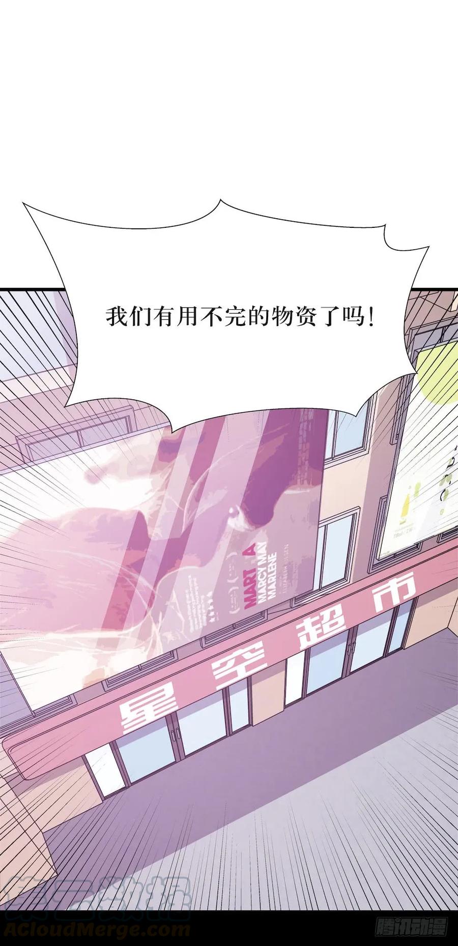Lost in the Wrong World Ch.38 p13