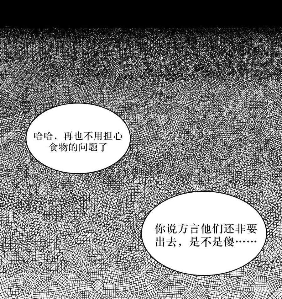 Lost in the Wrong World Ch.38 p14