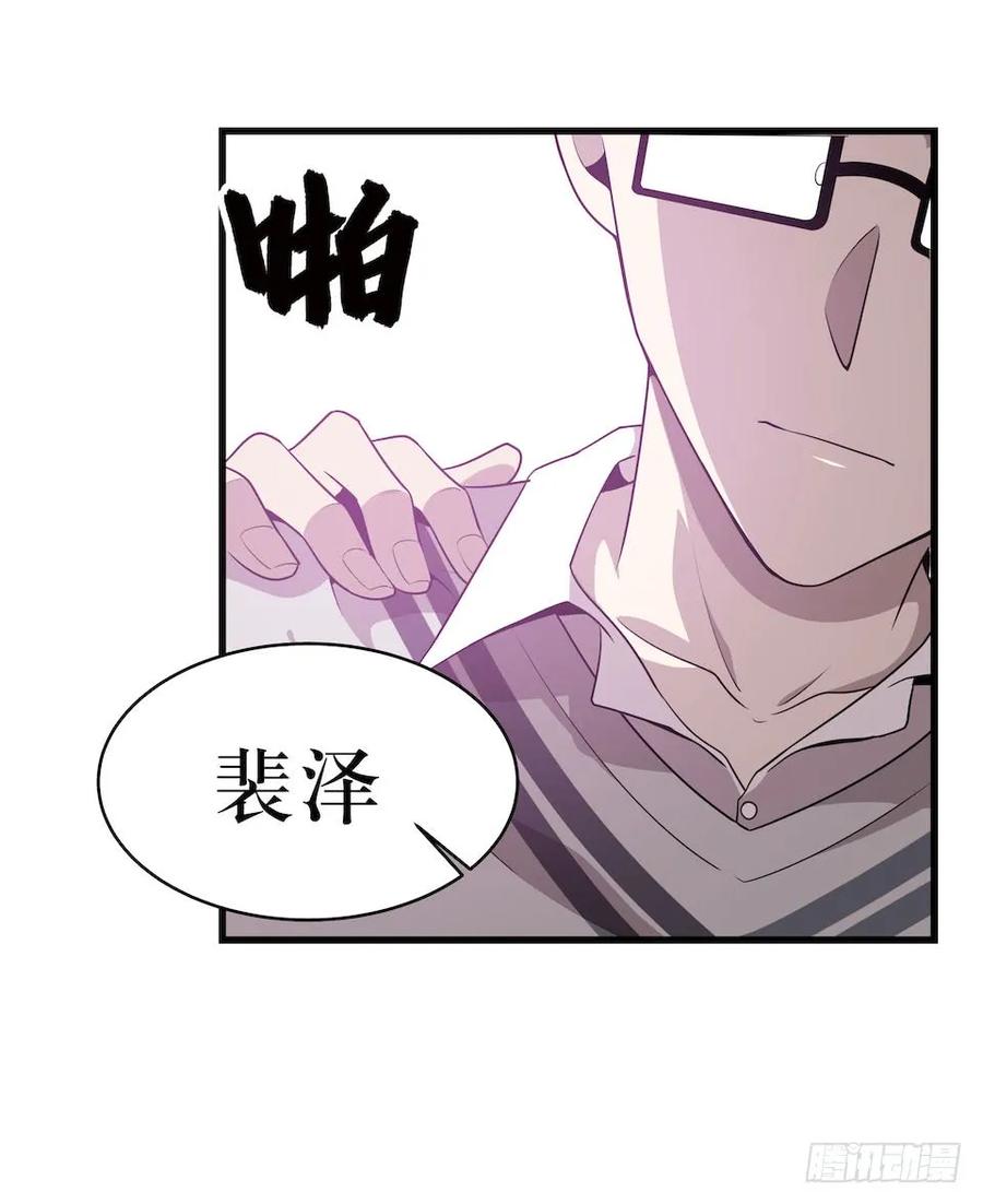 Lost in the Wrong World Ch.38 p16