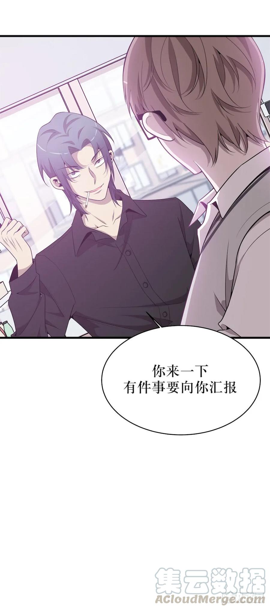 Lost in the Wrong World Ch.38 p17