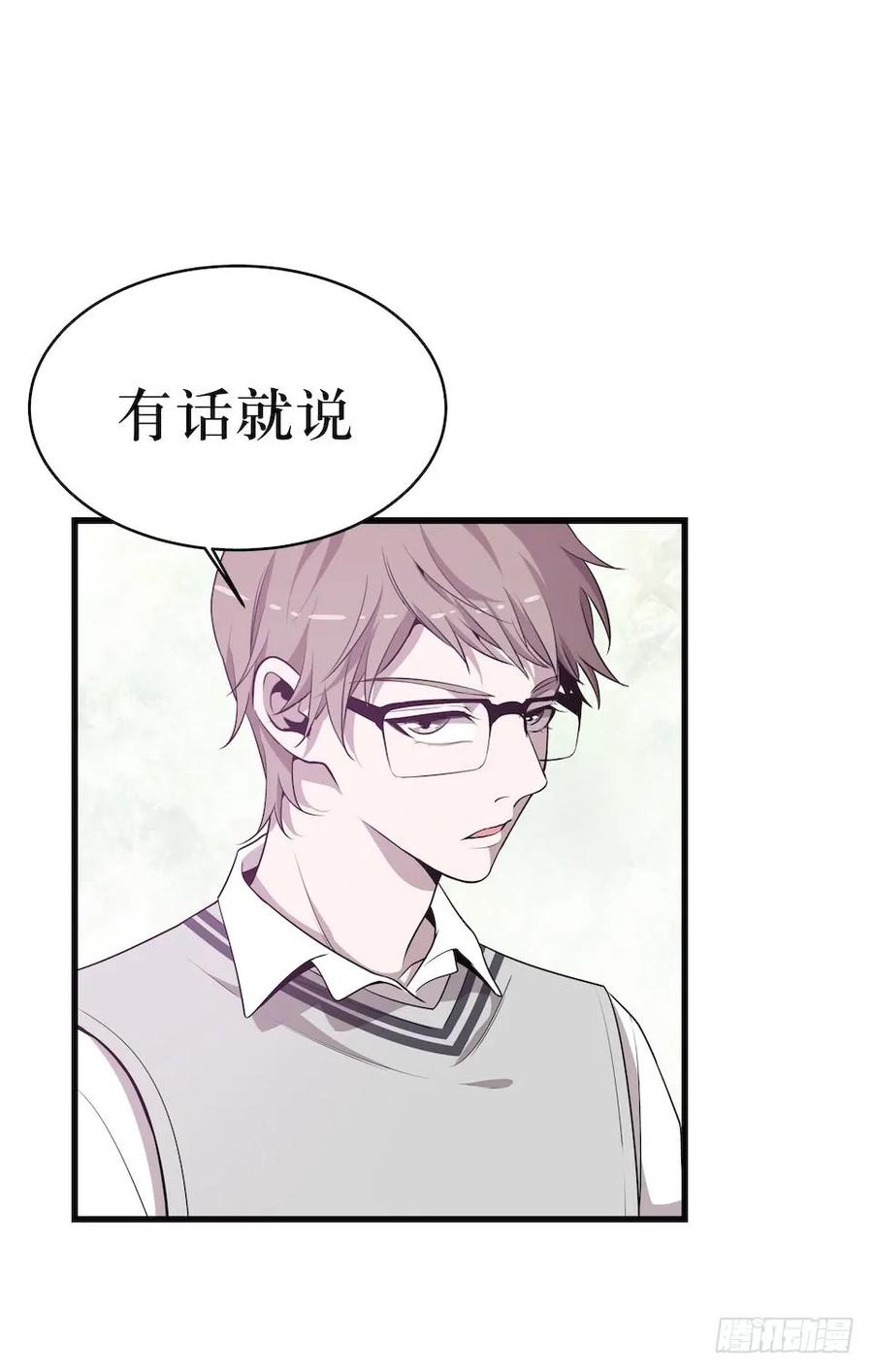 Lost in the Wrong World Ch.38 p18