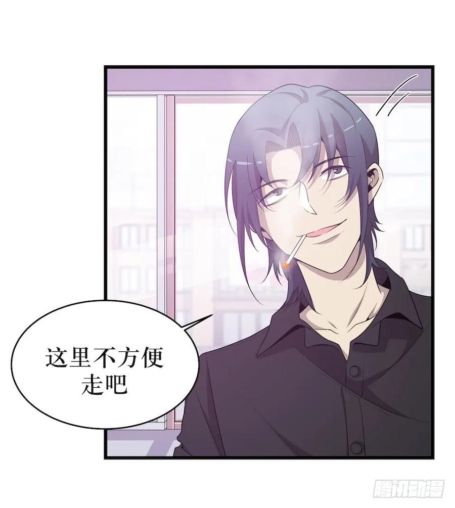 Lost in the Wrong World Ch.38 p19