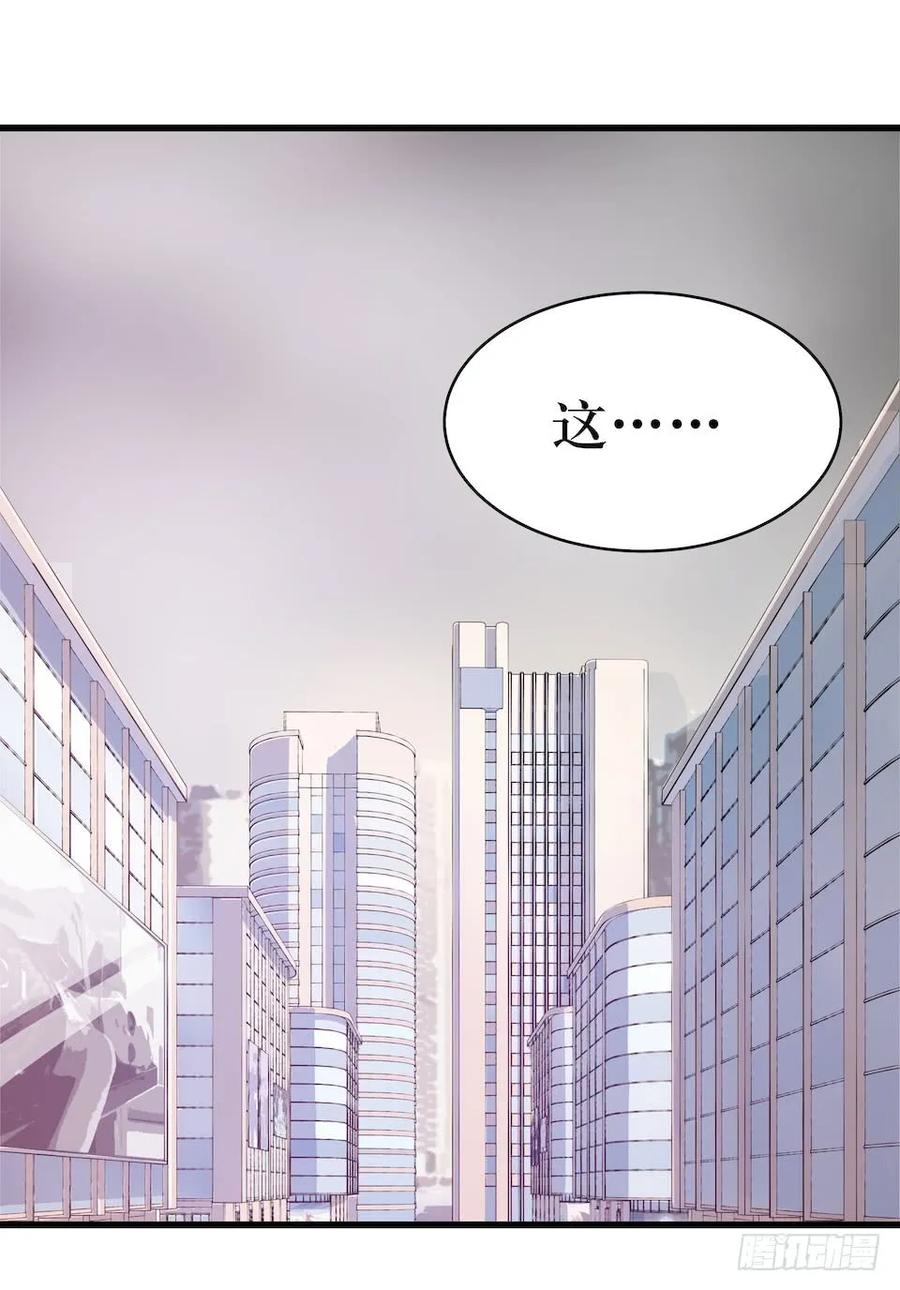 Lost in the Wrong World Ch.38 p2