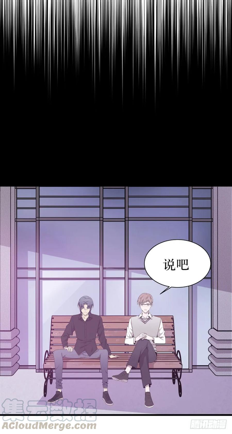 Lost in the Wrong World Ch.38 p21