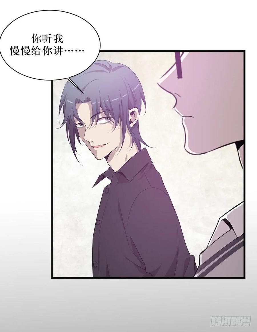 Lost in the Wrong World Ch.38 p22