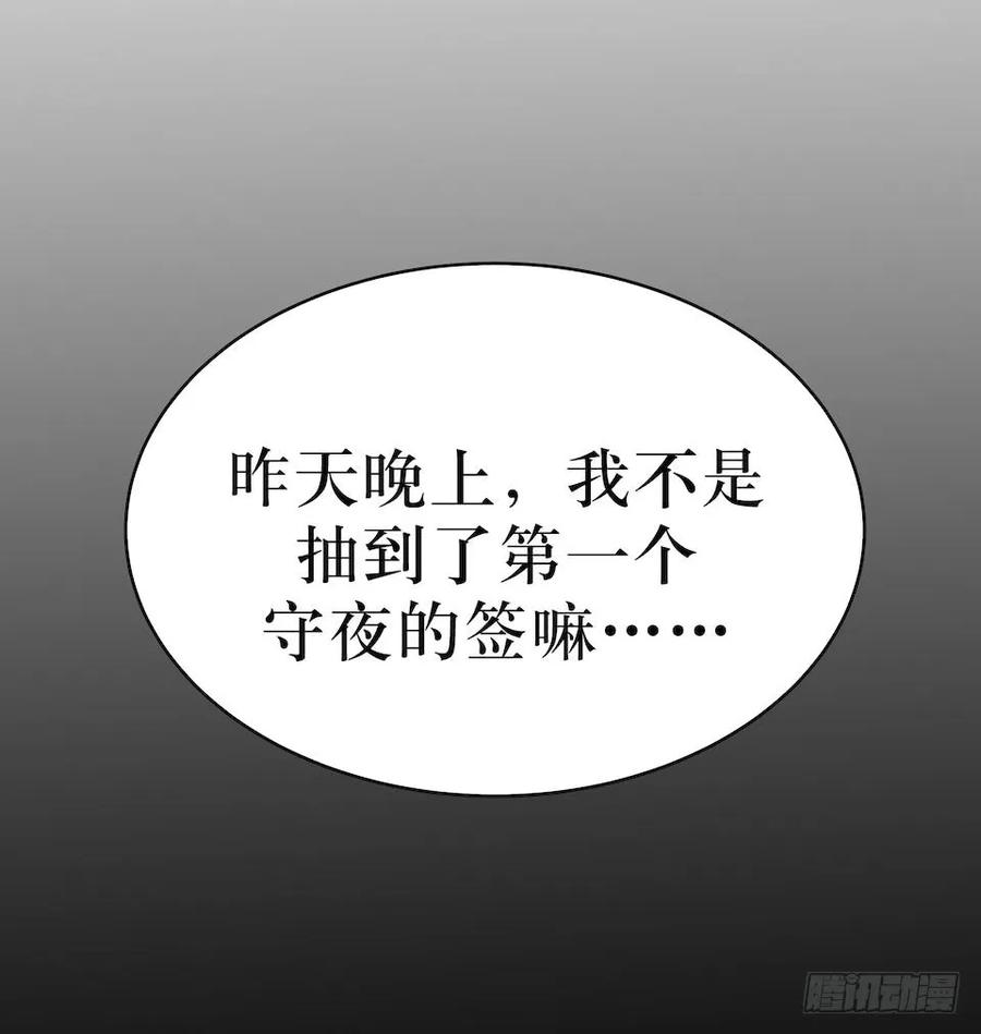 Lost in the Wrong World Ch.38 p23