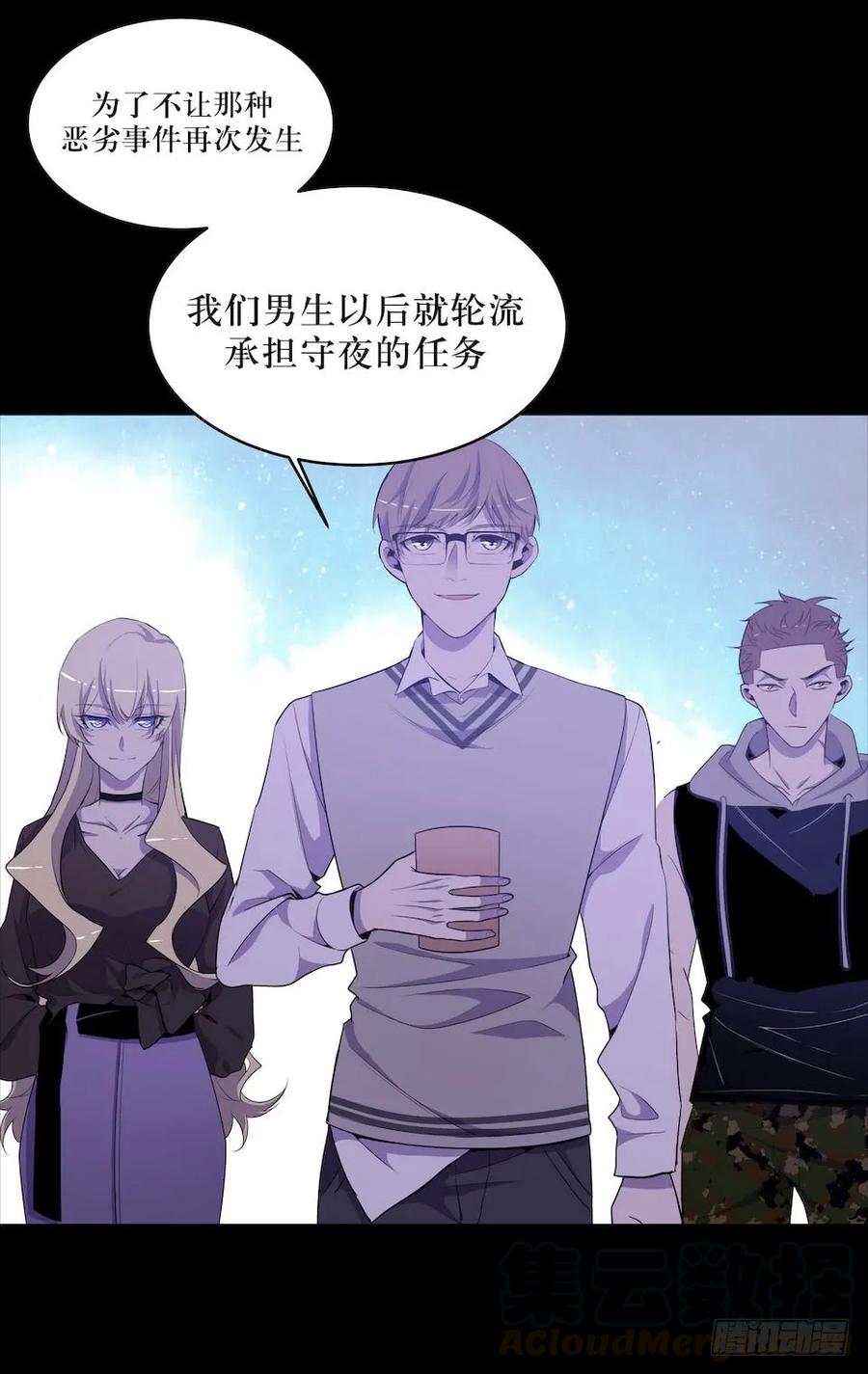 Lost in the Wrong World Ch.38 p25