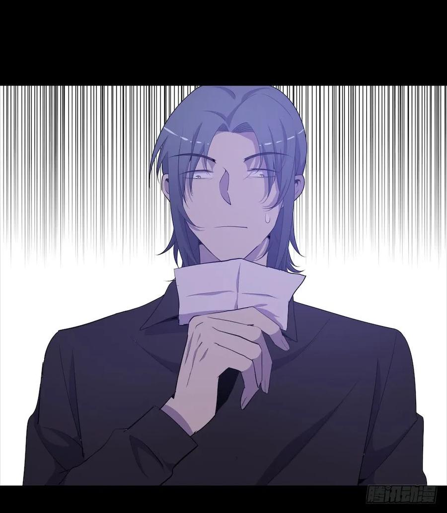 Lost in the Wrong World Ch.38 p28