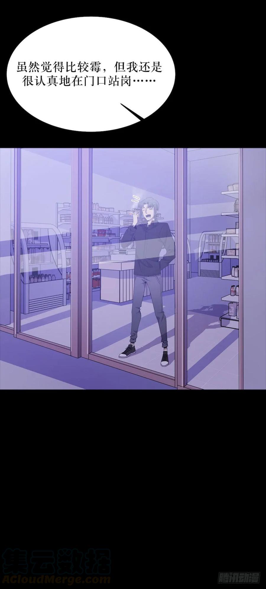 Lost in the Wrong World Ch.38 p29
