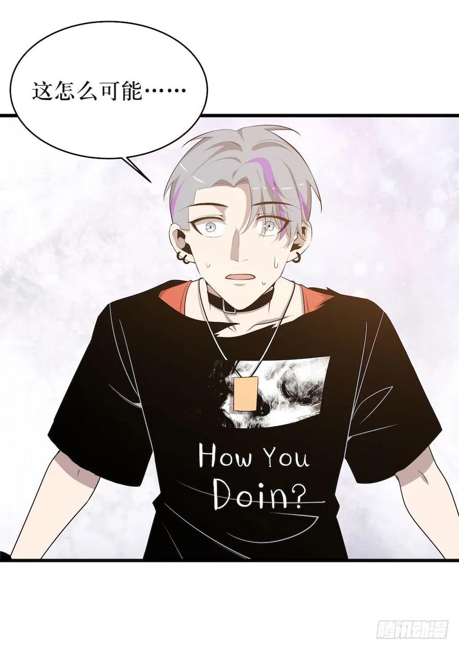 Lost in the Wrong World Ch.38 p3