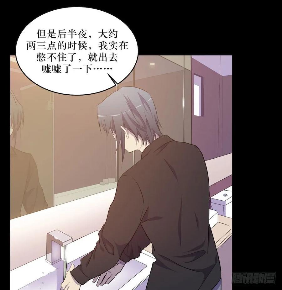 Lost in the Wrong World Ch.38 p32