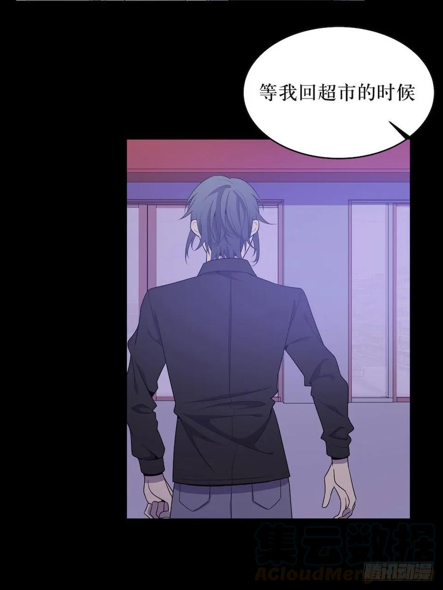 Lost in the Wrong World Ch.38 p33