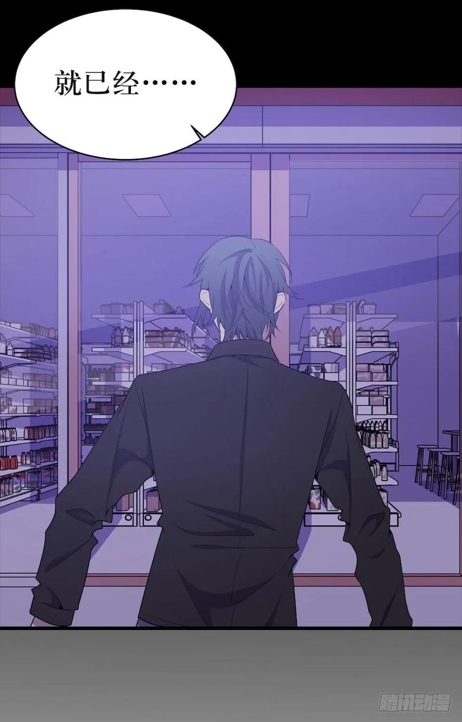 Lost in the Wrong World Ch.38 p35