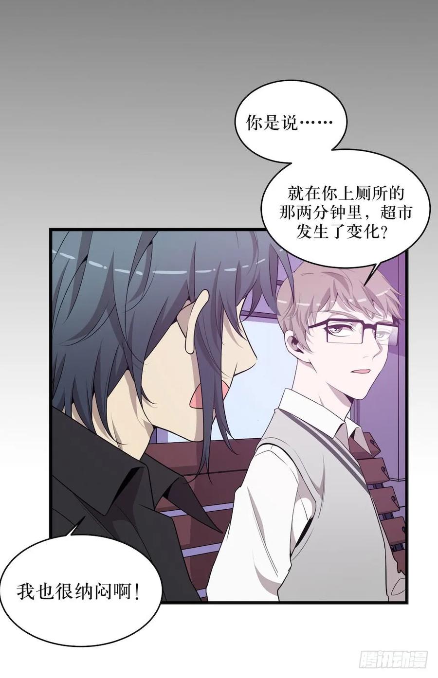 Lost in the Wrong World Ch.38 p36