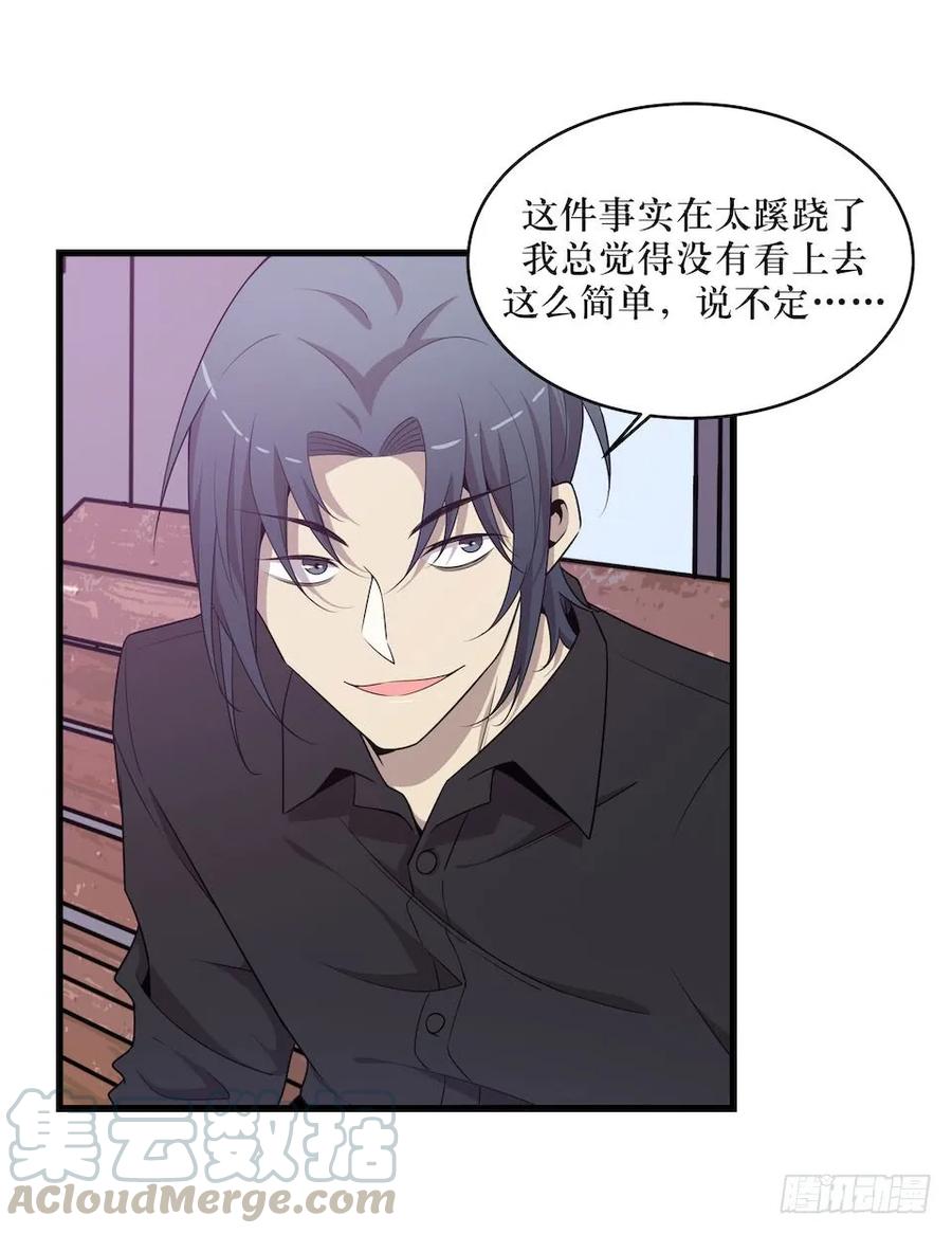 Lost in the Wrong World Ch.38 p37