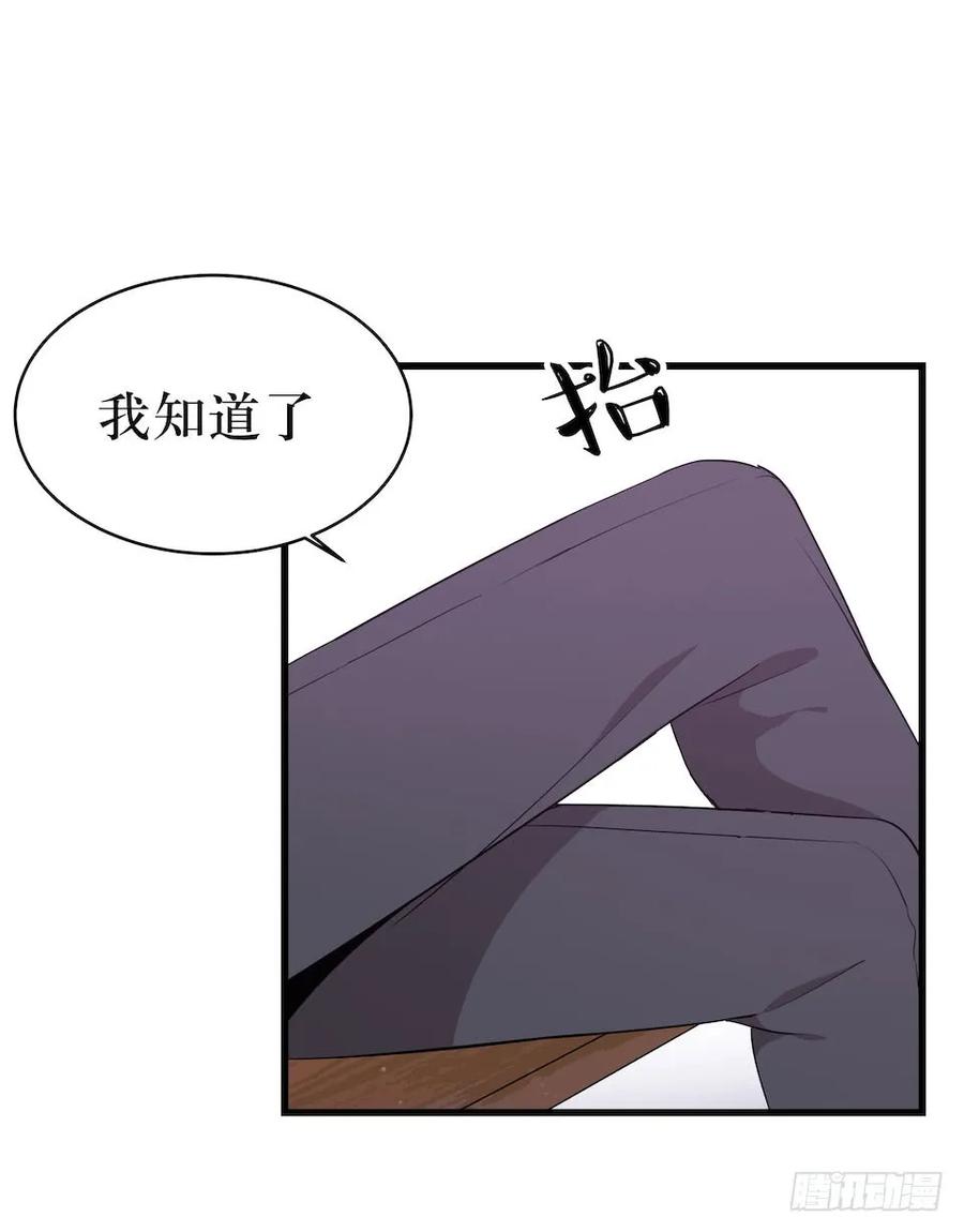 Lost in the Wrong World Ch.38 p39