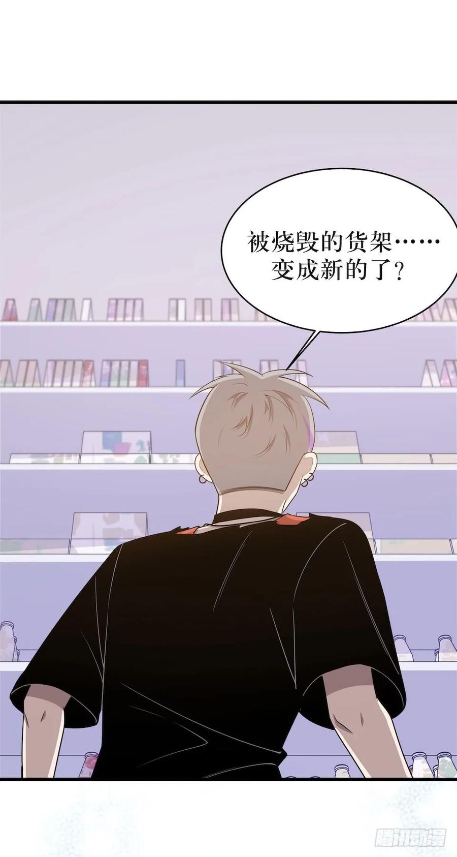 Lost in the Wrong World Ch.38 p4