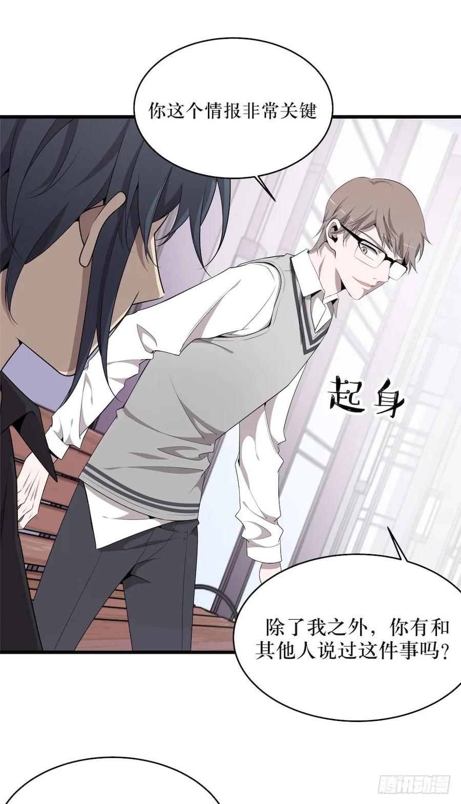 Lost in the Wrong World Ch.38 p40
