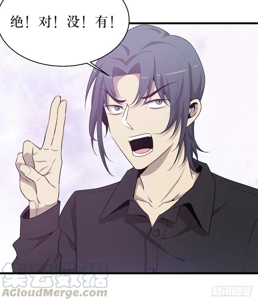 Lost in the Wrong World Ch.38 p41