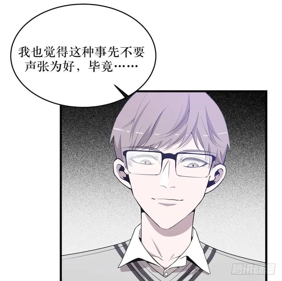 Lost in the Wrong World Ch.38 p42
