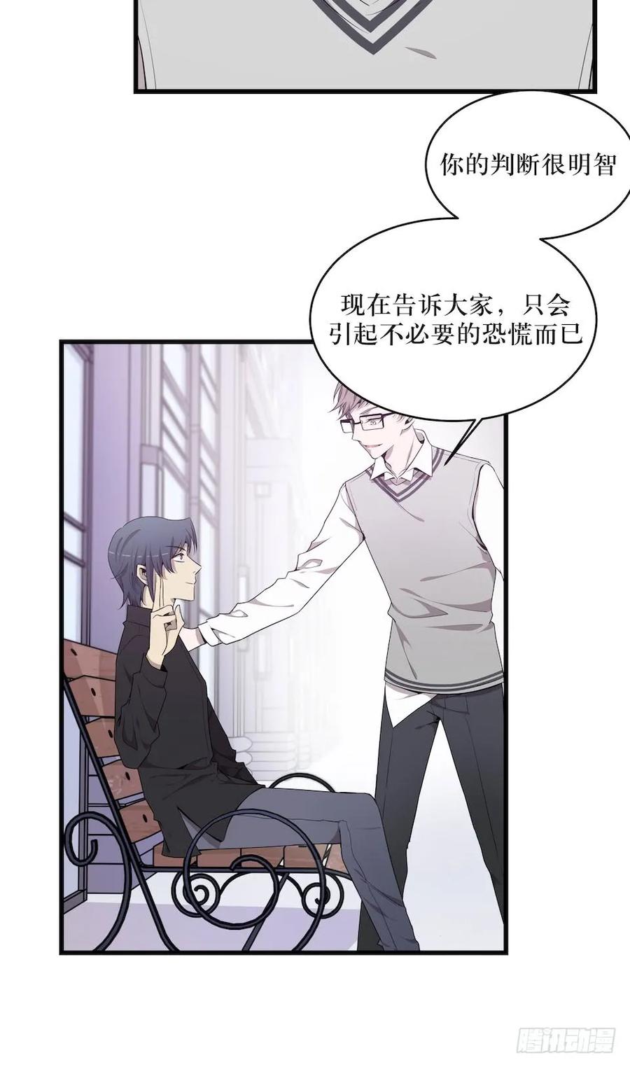 Lost in the Wrong World Ch.38 p43