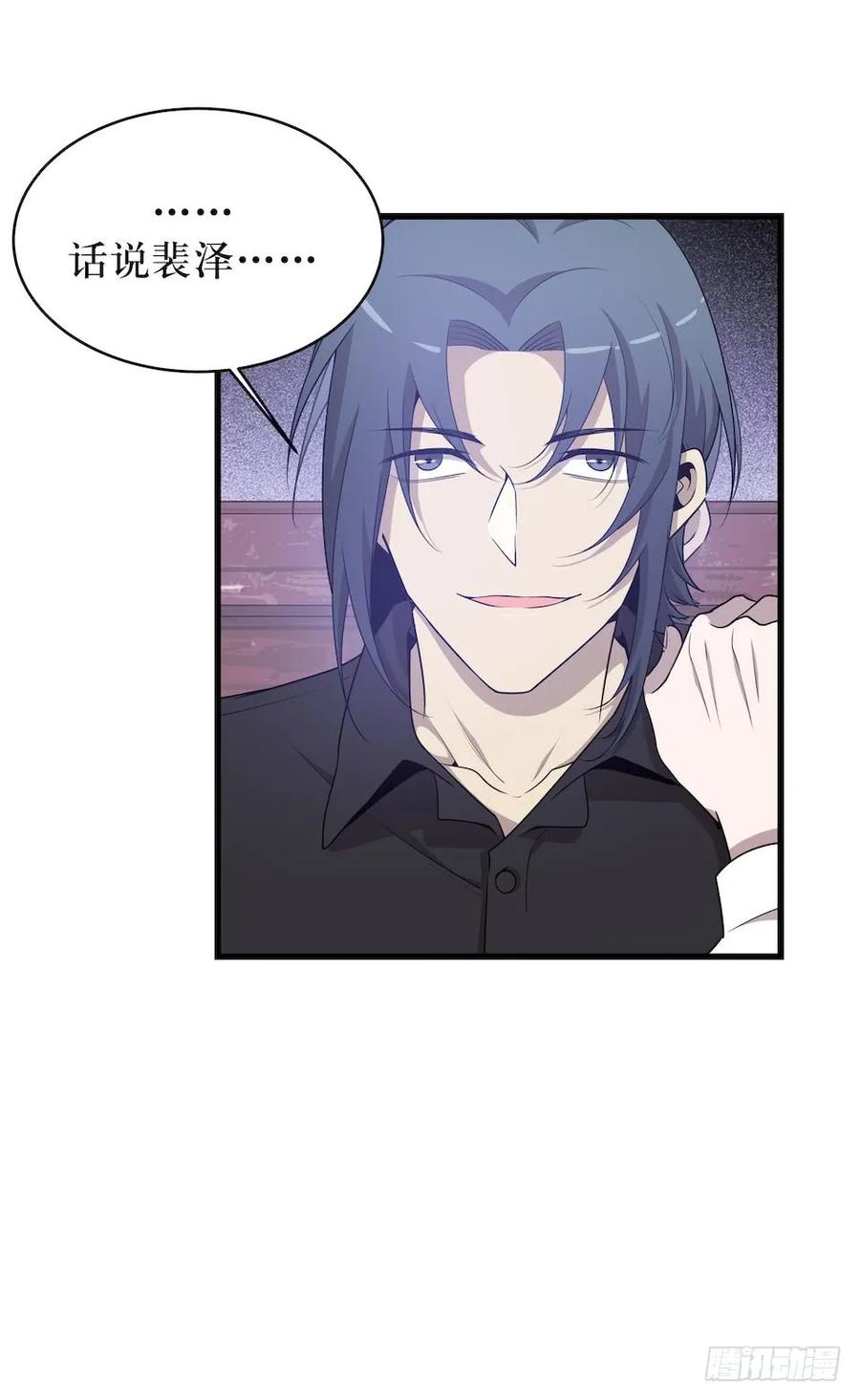 Lost in the Wrong World Ch.38 p44