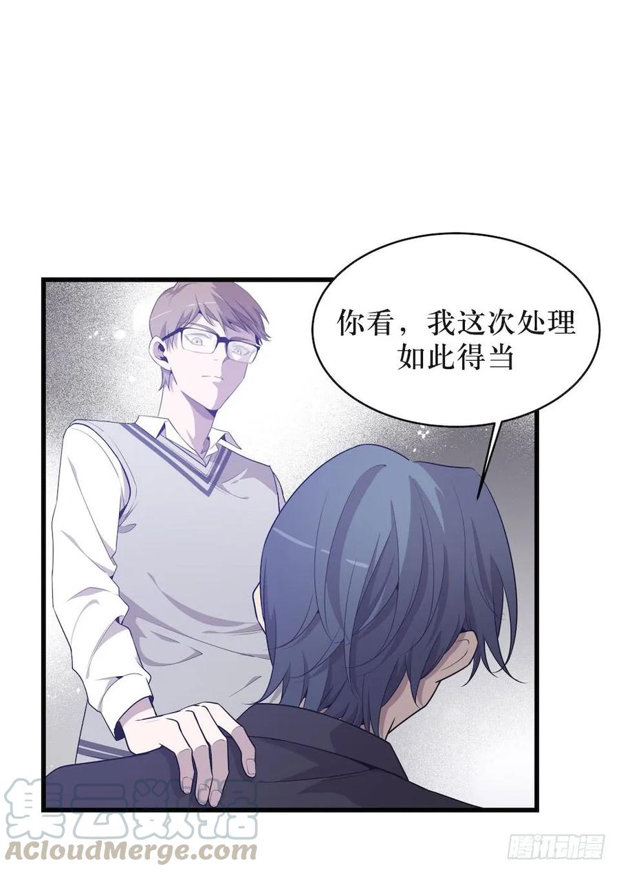 Lost in the Wrong World Ch.38 p45