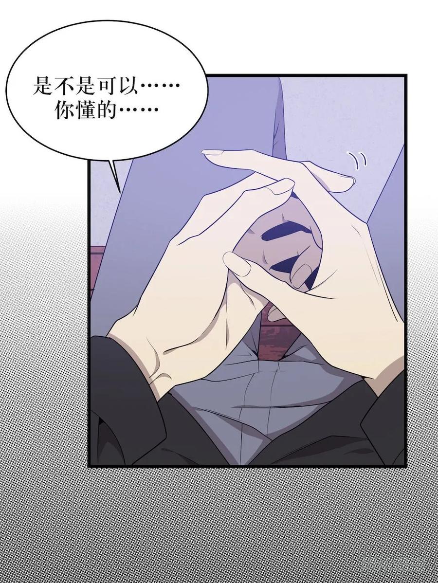 Lost in the Wrong World Ch.38 p46