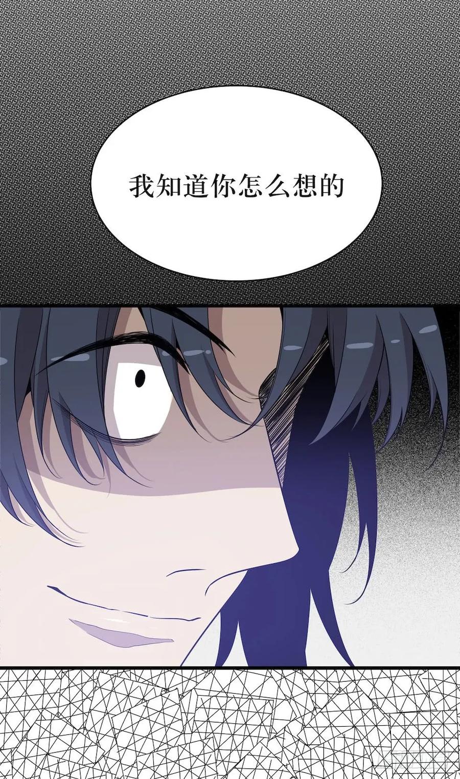 Lost in the Wrong World Ch.38 p47