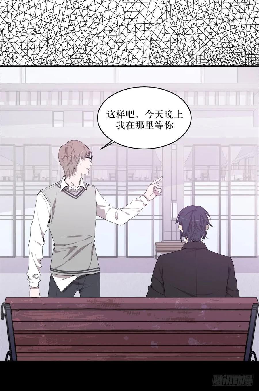 Lost in the Wrong World Ch.38 p48