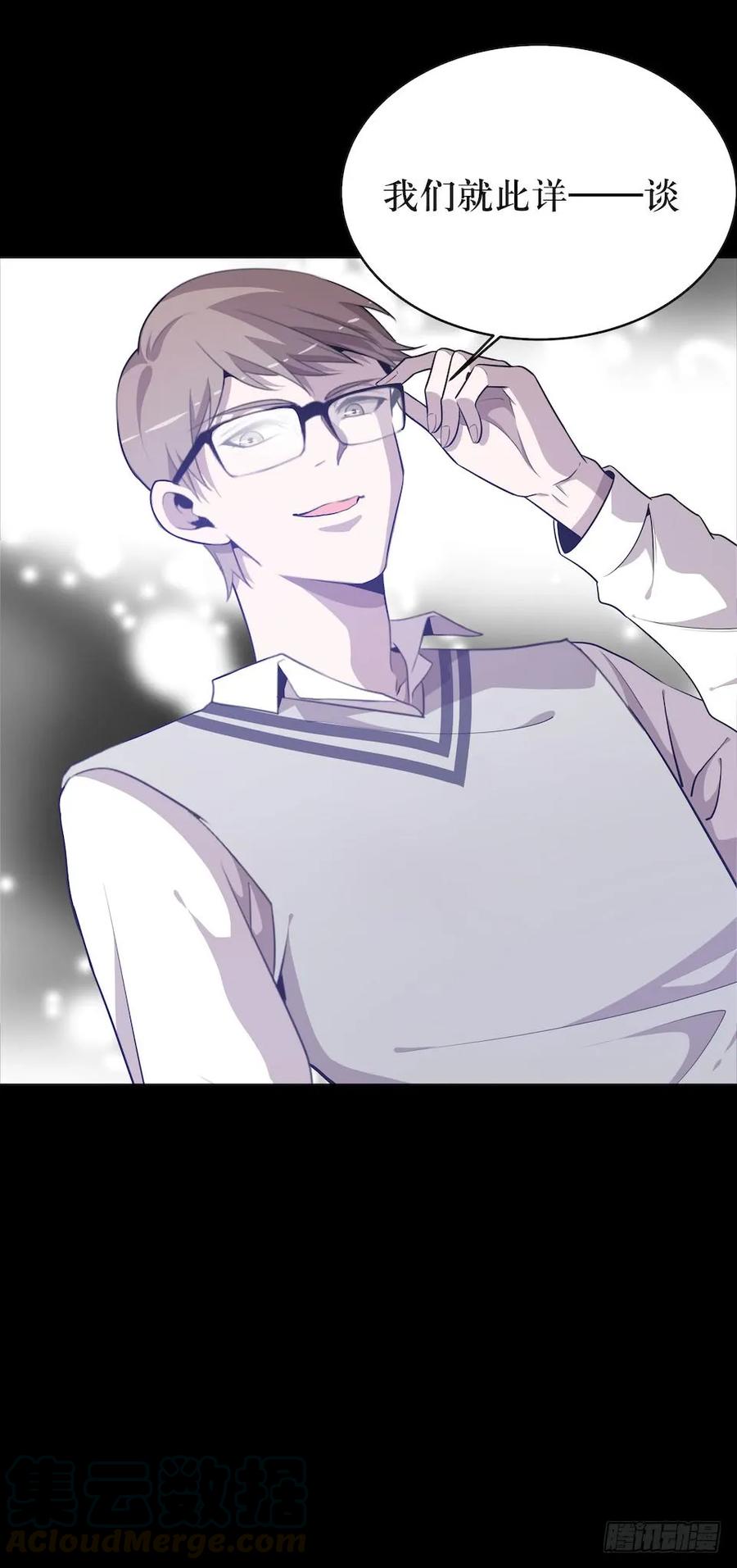 Lost in the Wrong World Ch.38 p49