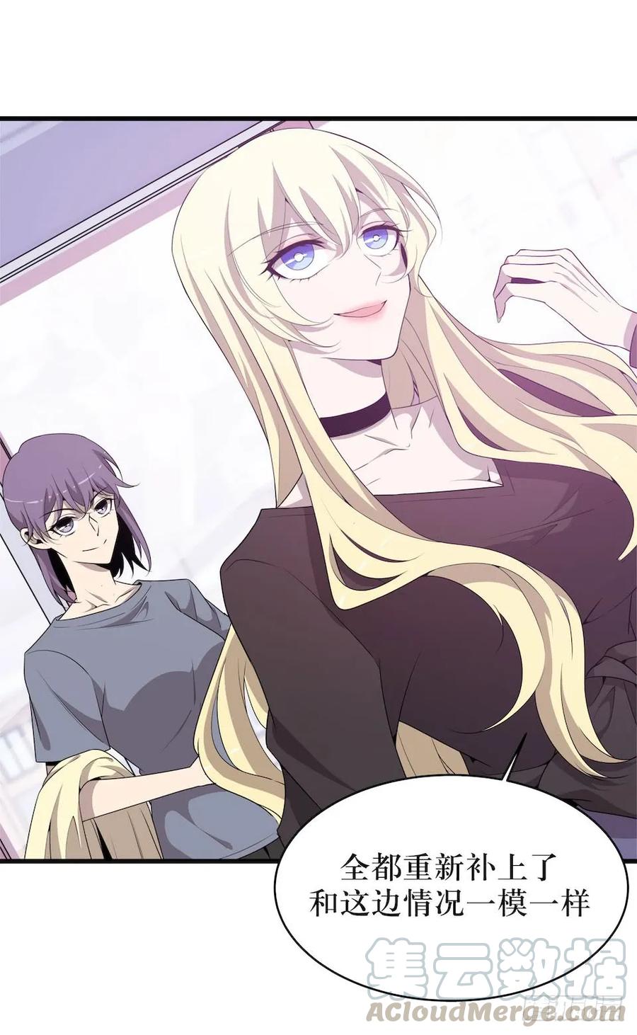 Lost in the Wrong World Ch.38 p9