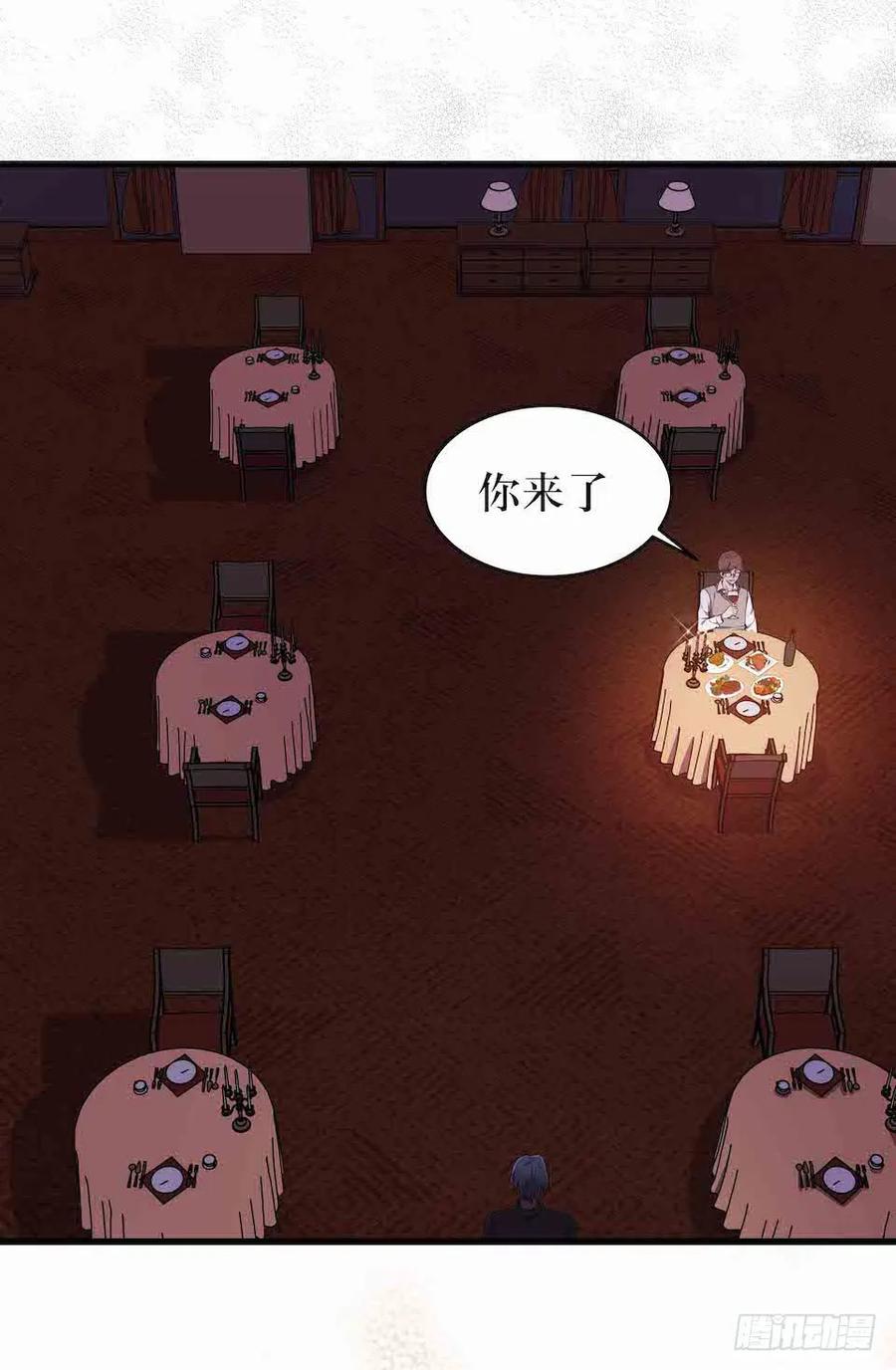 Lost in the Wrong World Ch.39 p12