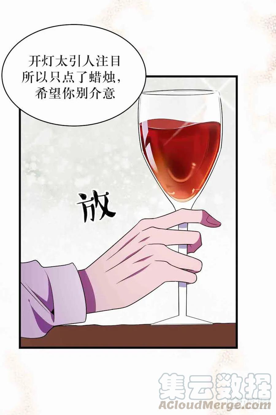 Lost in the Wrong World Ch.39 p13