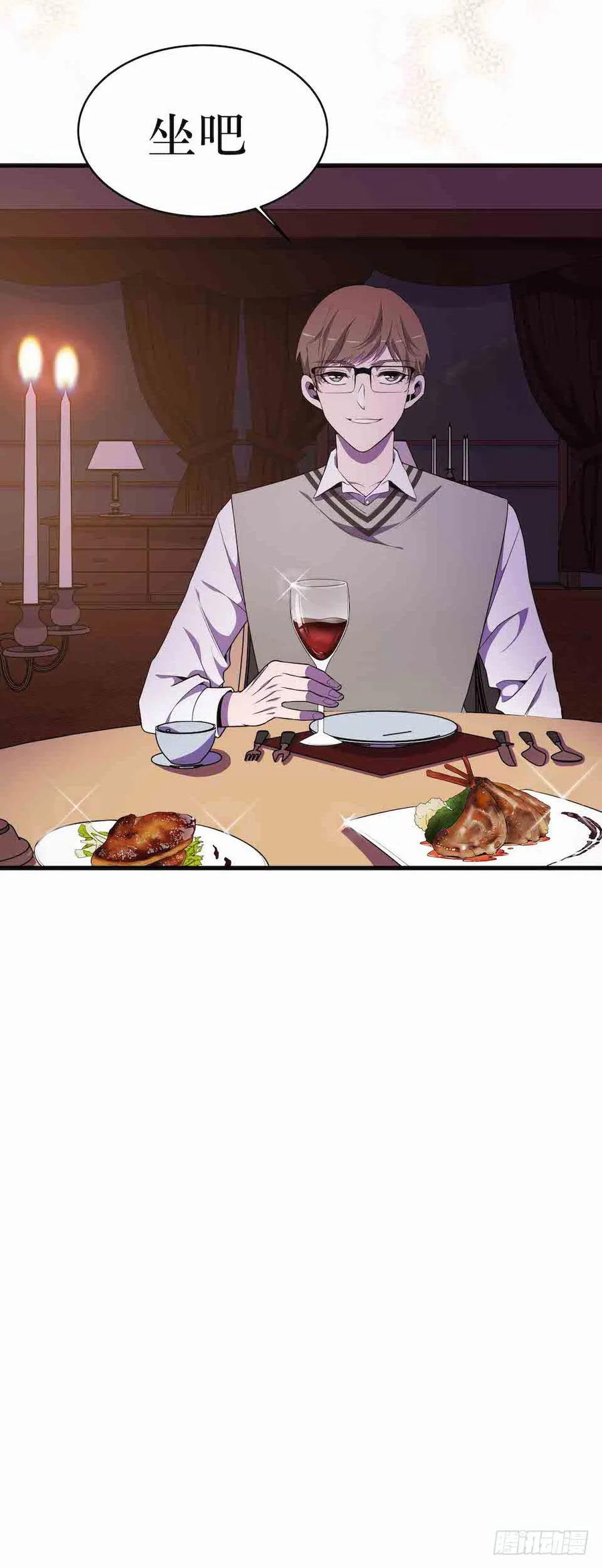 Lost in the Wrong World Ch.39 p14