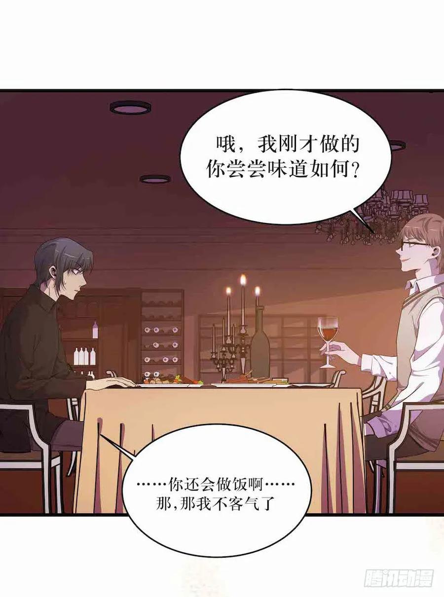 Lost in the Wrong World Ch.39 p16