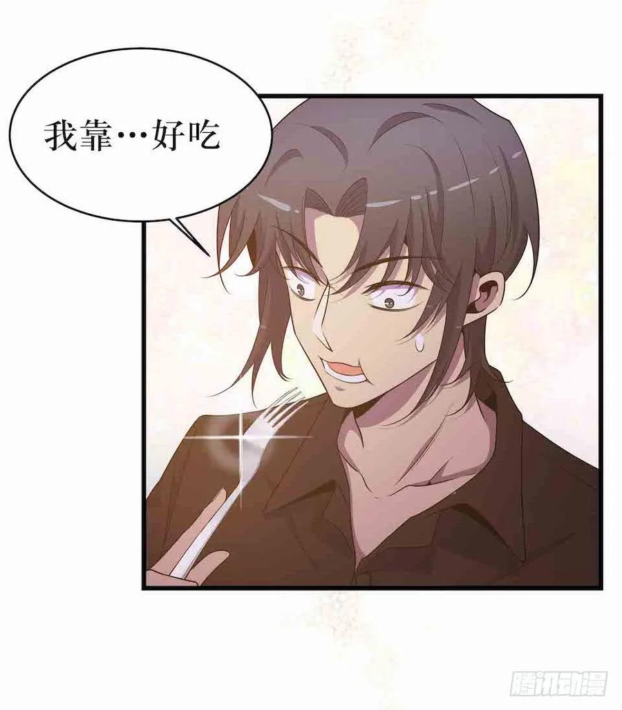 Lost in the Wrong World Ch.39 p18