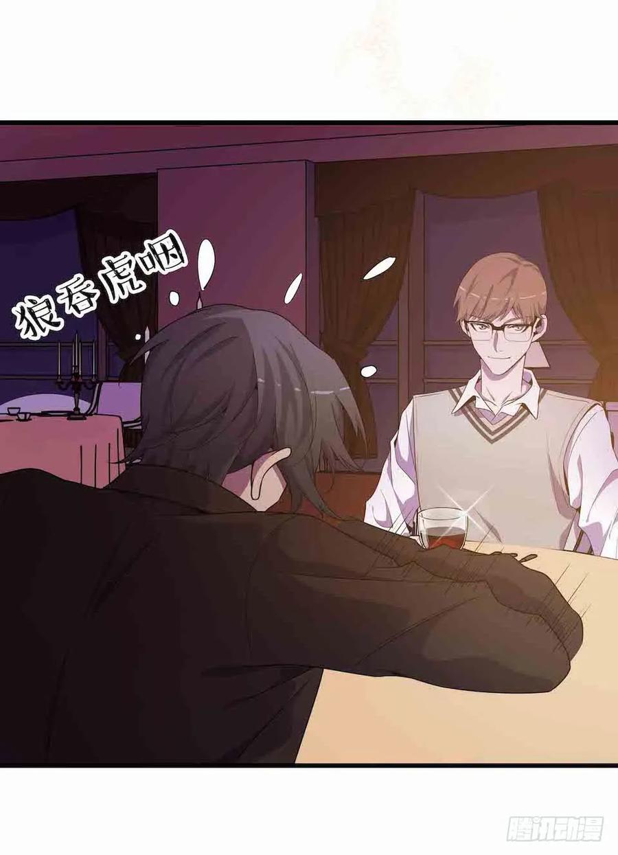 Lost in the Wrong World Ch.39 p19