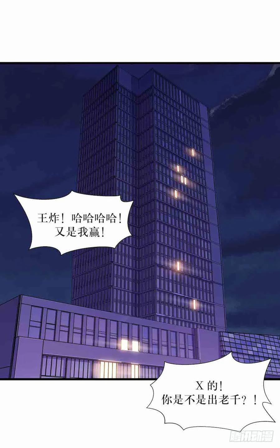 Lost in the Wrong World Ch.39 p2