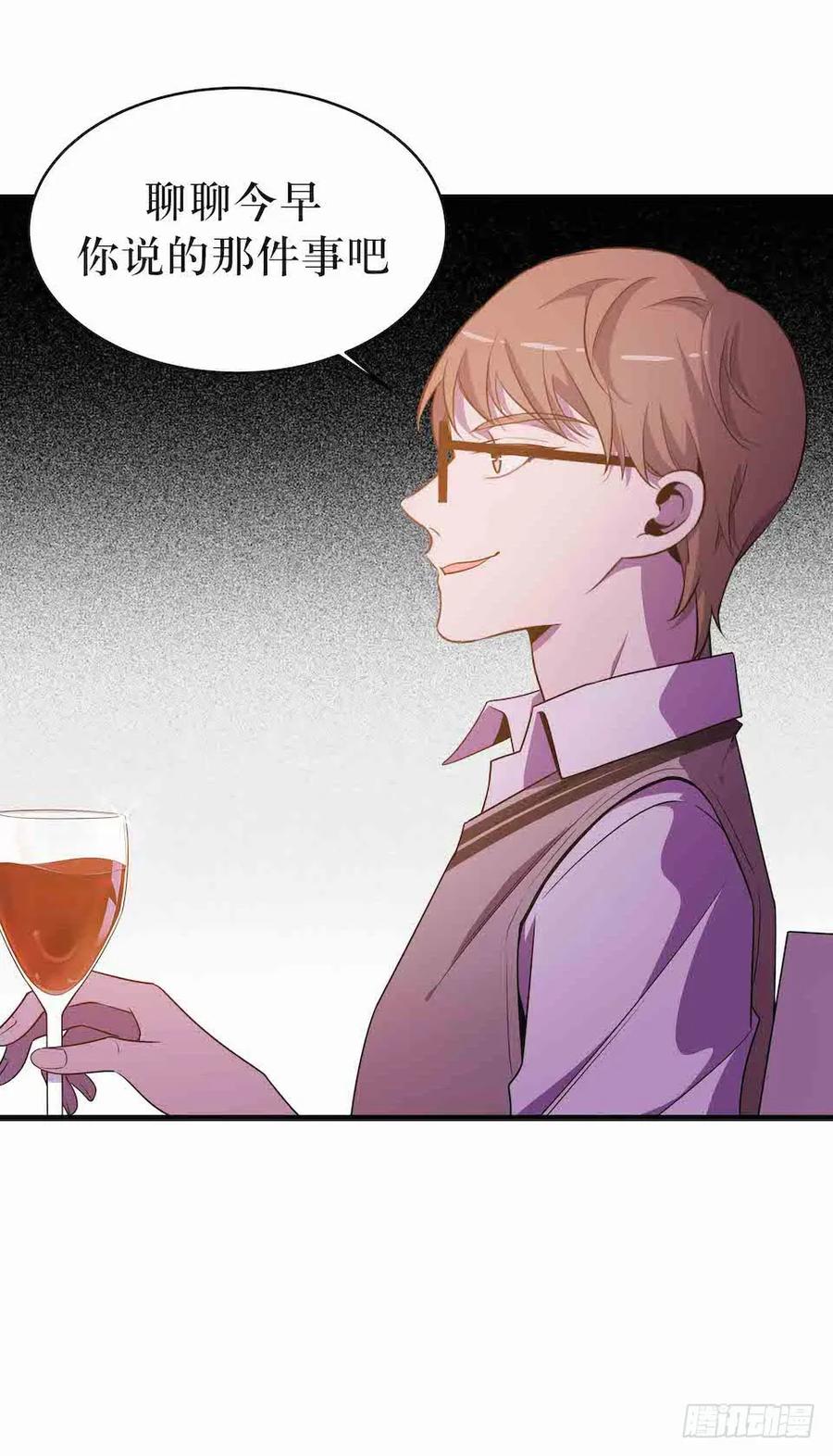 Lost in the Wrong World Ch.39 p20