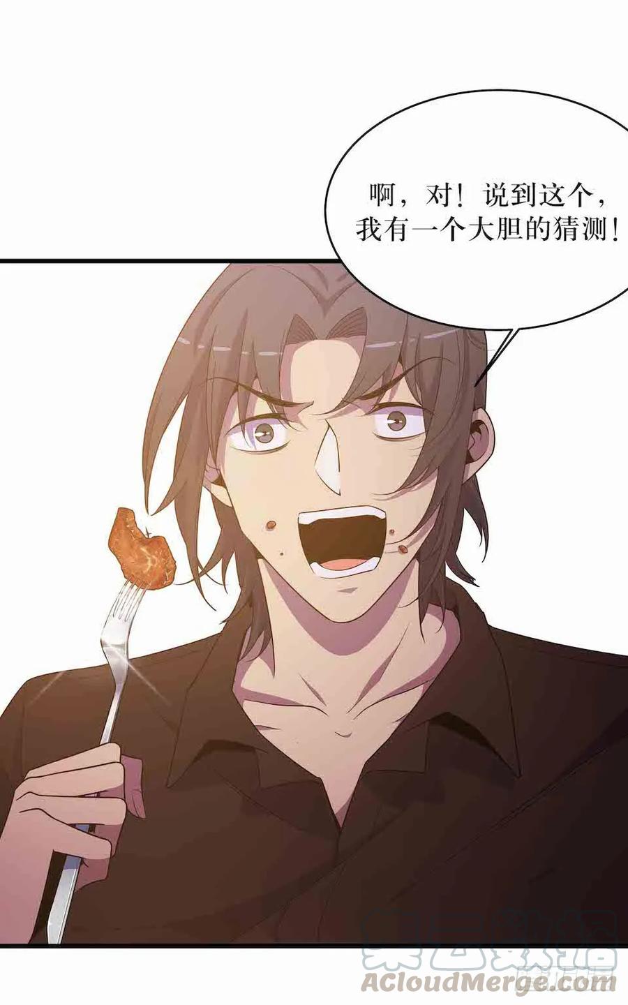 Lost in the Wrong World Ch.39 p21