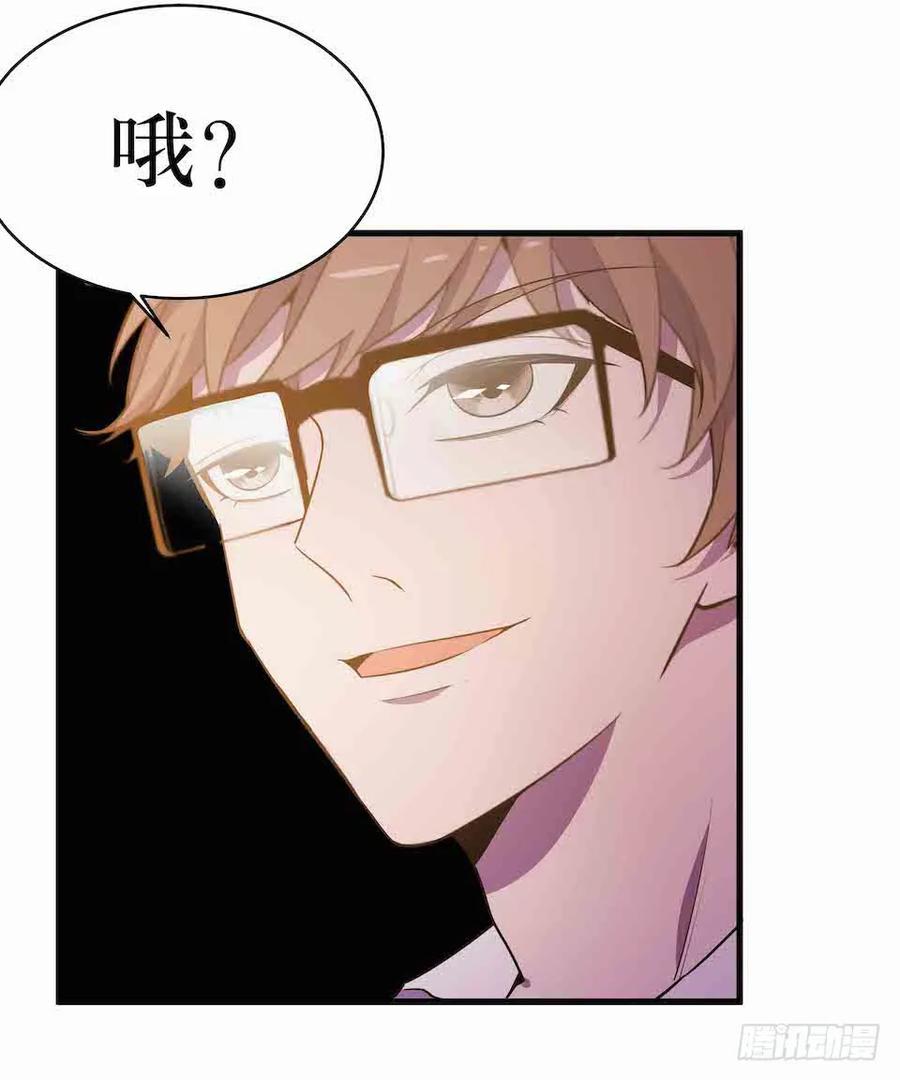Lost in the Wrong World Ch.39 p22