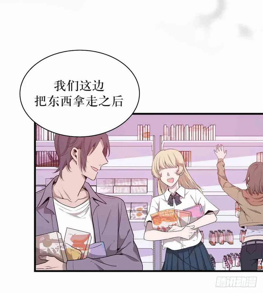 Lost in the Wrong World Ch.39 p24