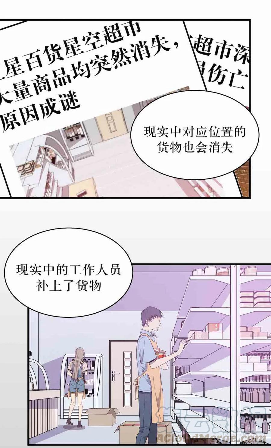 Lost in the Wrong World Ch.39 p25