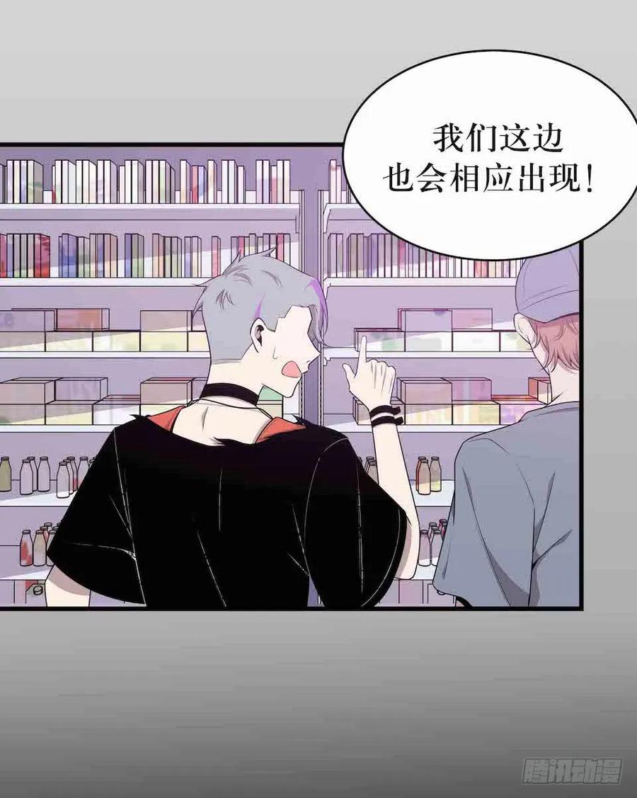Lost in the Wrong World Ch.39 p26