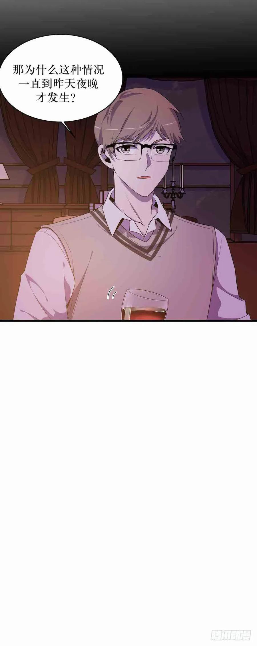 Lost in the Wrong World Ch.39 p27