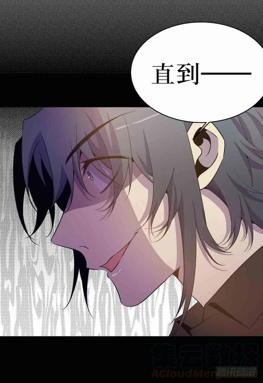 Lost in the Wrong World Ch.39 p29