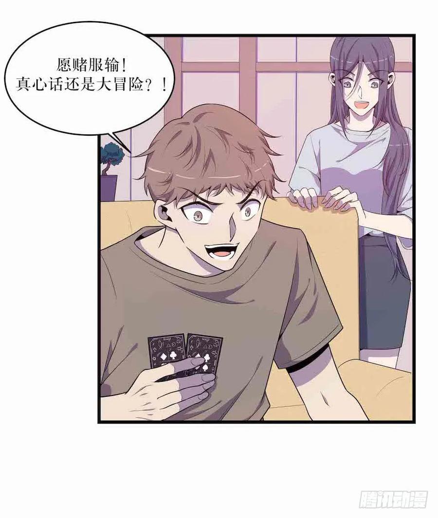 Lost in the Wrong World Ch.39 p3